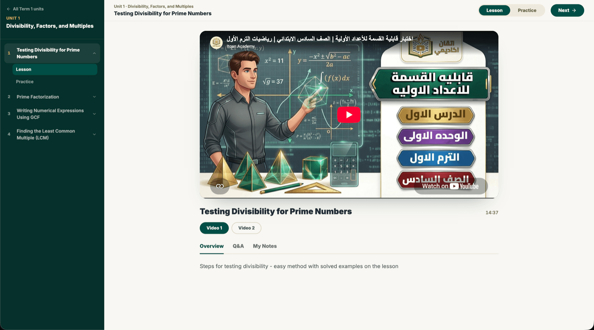 Itqan Academy lesson page
